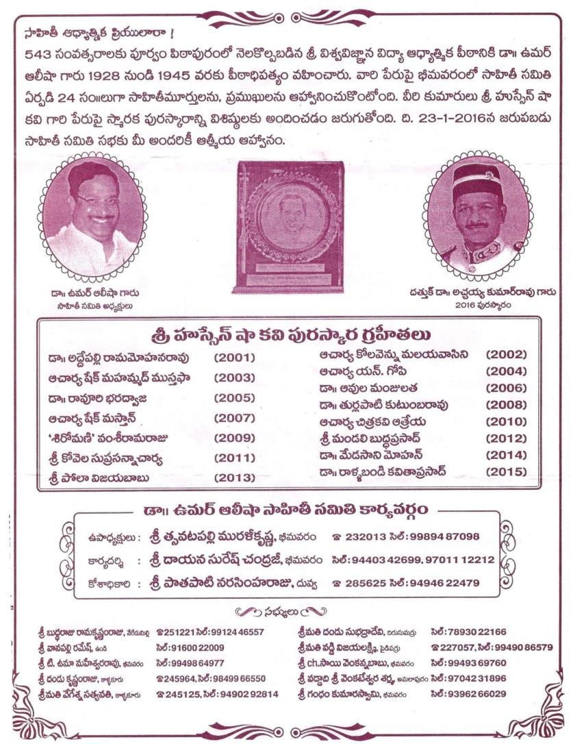 Bheemavaramsabha-invite