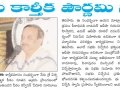 News Clippings of Karthikapournami Sabha 2018