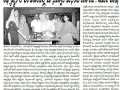 News Clippings of Karthikapournami Sabha 2018