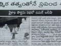 19-05-2019 Aandhra Prabha