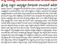 08-Feb-2020 Samacharam paper
