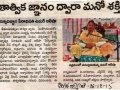 26-12-2015-Aandhra Jyothi