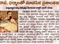 03-11-2016-Aandrhar Jyothi