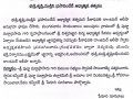 Press note  08-11-2016-Alampuram