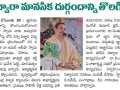 05-23rd-Anniversary-Bhimili-Ashram-NewsPaper-After-Conducted