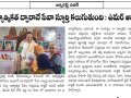 06-23rd-Anniversary-Bhimili-Ashram-NewsPaper-After-Conducted