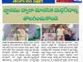 09-23rd-Anniversary-Bhimili-Ashram-NewsPaper-After-Conducted