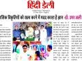 21-23rd-Anniversary-Bhimili-Ashram-NewsPaper-After-Conducted